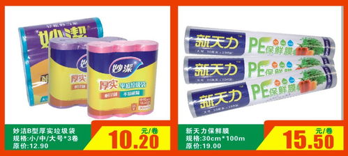南大超市年貨節，日用百貨一應俱全，邀您共迎新春