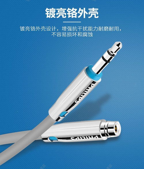 飛利浦SWA5012音頻延長(zhǎng)線 連接與擴(kuò)展的可靠之選